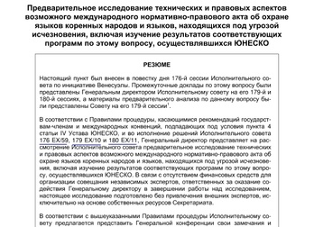 Интересный аспект касаемо промежуточных результатов нанесения системных ударов ВС РФ по железнодорожной логистике ВСУ и локомотивному парку