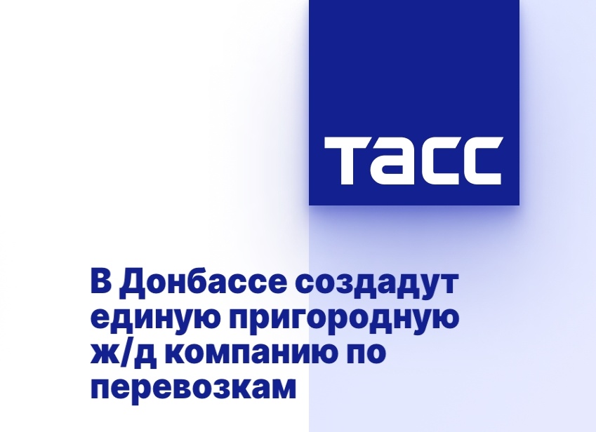 В Донбассе создадут единую пригородную ж/д компанию по перевозкам