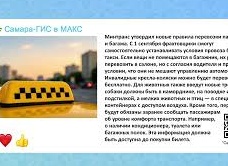 Новые правила перевозки пассажиров и багажа вводят на ж/д транспорте