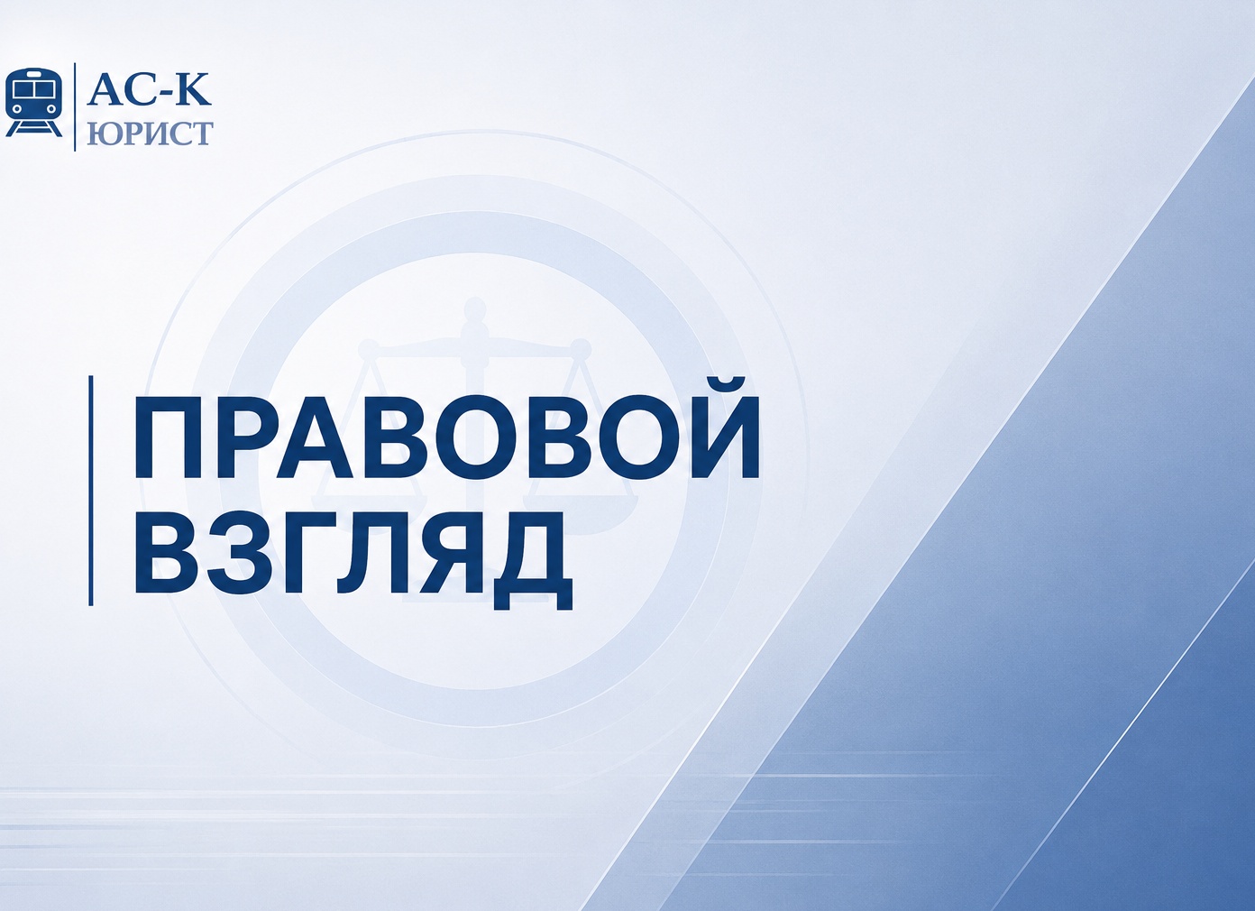 Минтранс не против изменений в правилах очередности перевозки грузов по ж/д