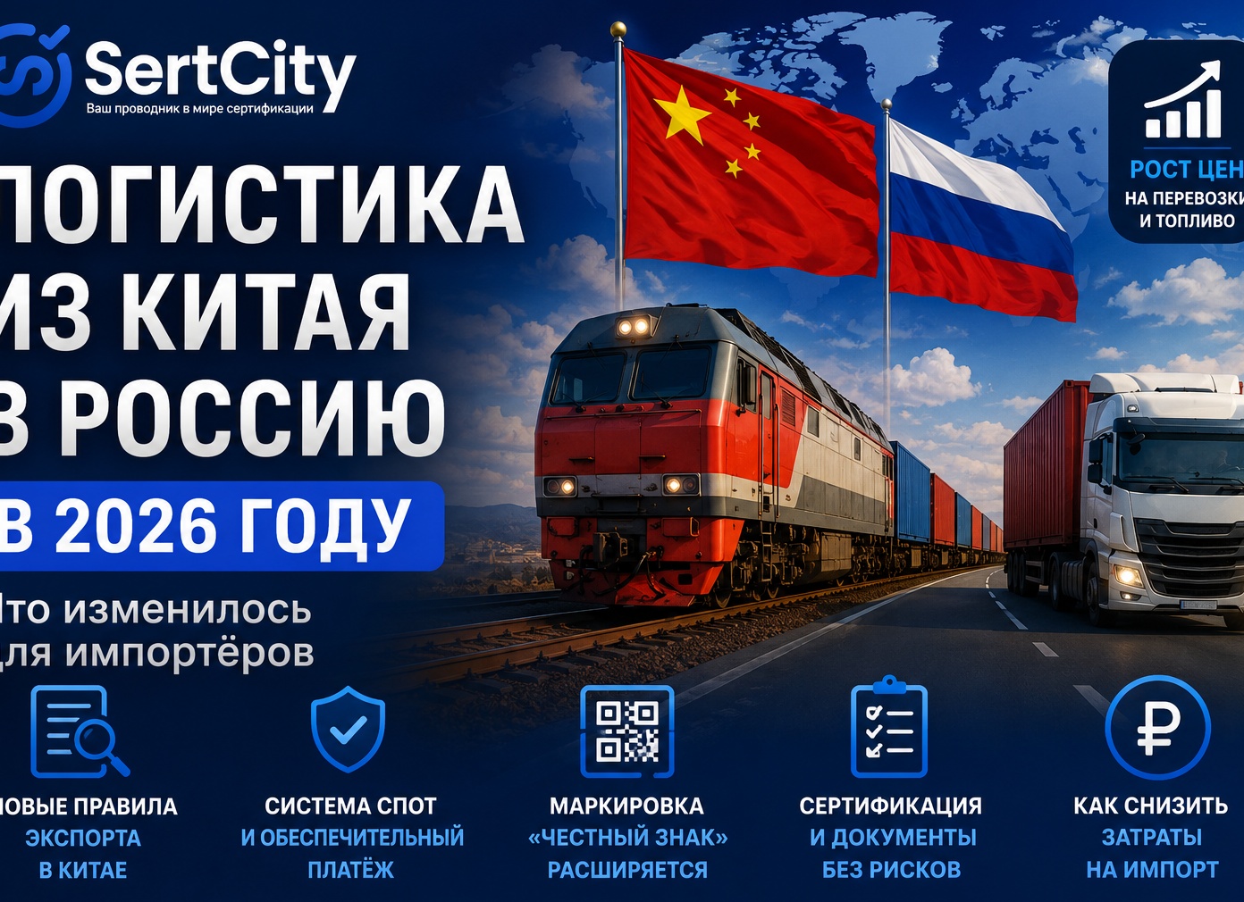 В России выросли тарифы на железнодорожные перевозки грузов и пассажиров