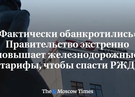 РЖД с декабря повышает тарифы на пассажирские и грузовые перевозки. Насколько подорожают билеты