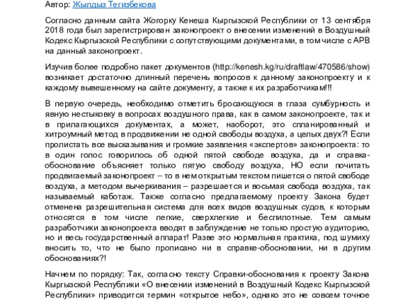 В Госдуму вновь внесли поправки о принципе «вези или плати» в ж/д перевозках